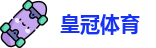 皇冠体育
